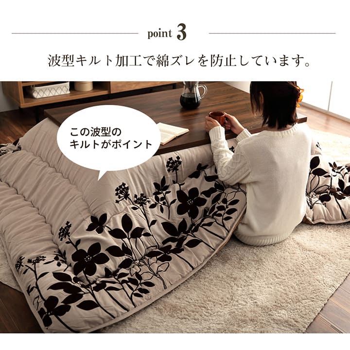 こたつ布団 こたつふとん シエナ おしゃれ 可愛い モノトーン 長方形 モダン リーフ柄 ベージュ 約205×285cm【メーカー直送商品】