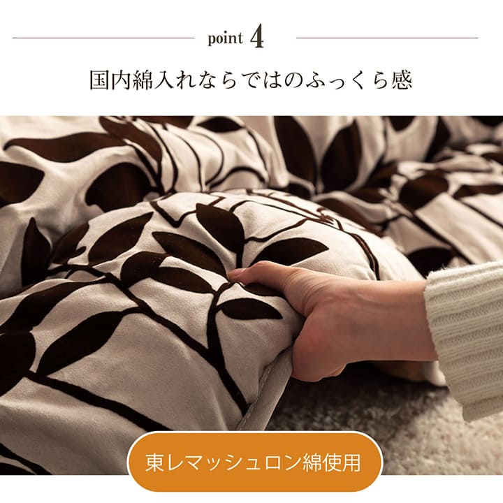 こたつ布団 こたつふとん シエナ おしゃれ 可愛い モノトーン 長方形 モダン リーフ柄 ベージュ 約205×285cm【メーカー直送商品】