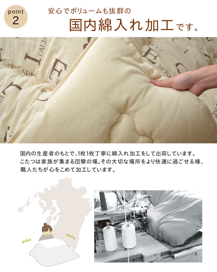 こたつ布団 正方形 掛け単品 インド綿 『ラックス』 約205×205cm 【メーカー直送商品】☆