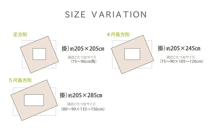 こたつ布団 正方形 掛け単品 インド綿 『ラックス』 約205×205cm 【メーカー直送商品】☆
