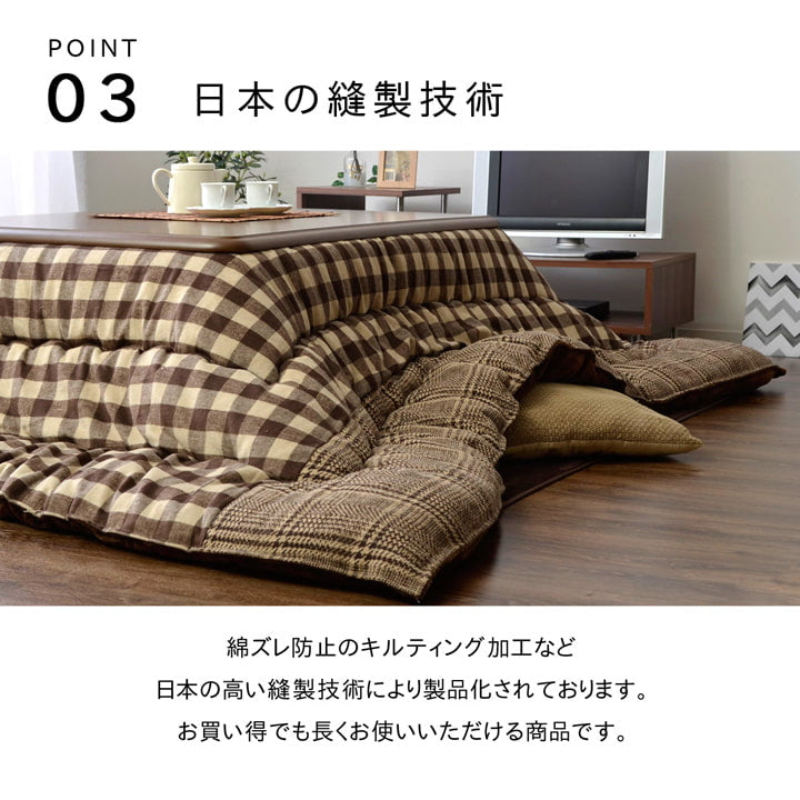 チェック柄 こたつ布団 正方形 掛け単品 『チェッカー』 約205×205cm 【メーカー直送商品】☆