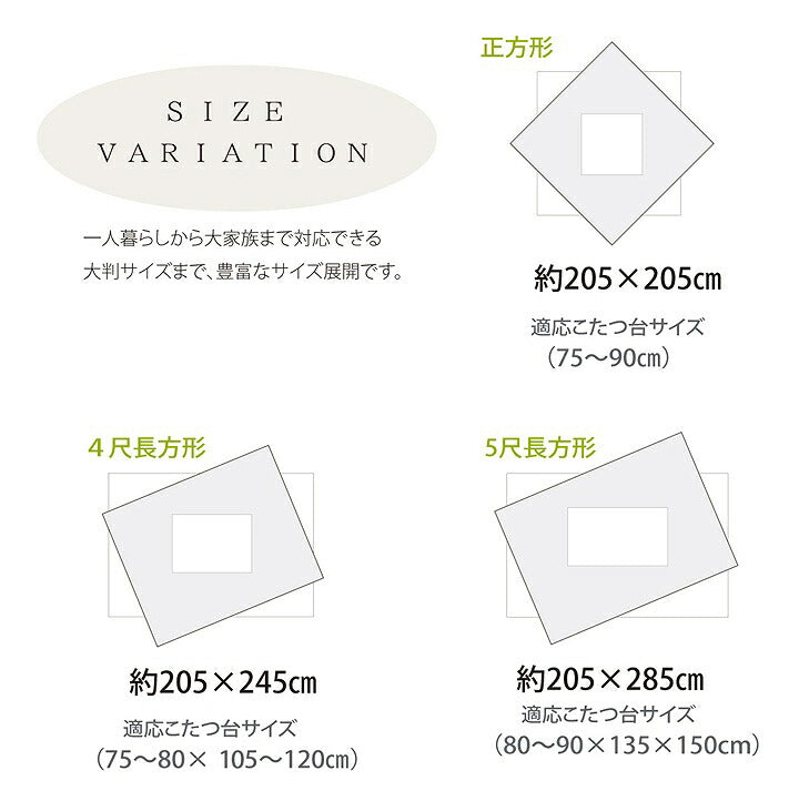 チェック柄 こたつ布団 正方形 掛け単品 『チェッカー』 約205×205cm 【メーカー直送商品】☆