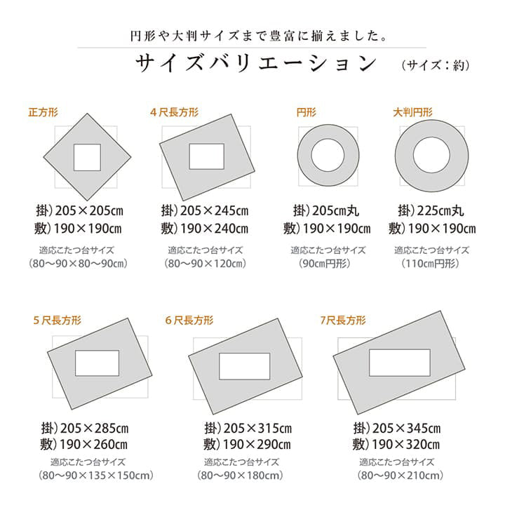こたつ布団 掛敷セット 正方形 セット しじら織り 約205×205cm 【メーカー直送商品】☆