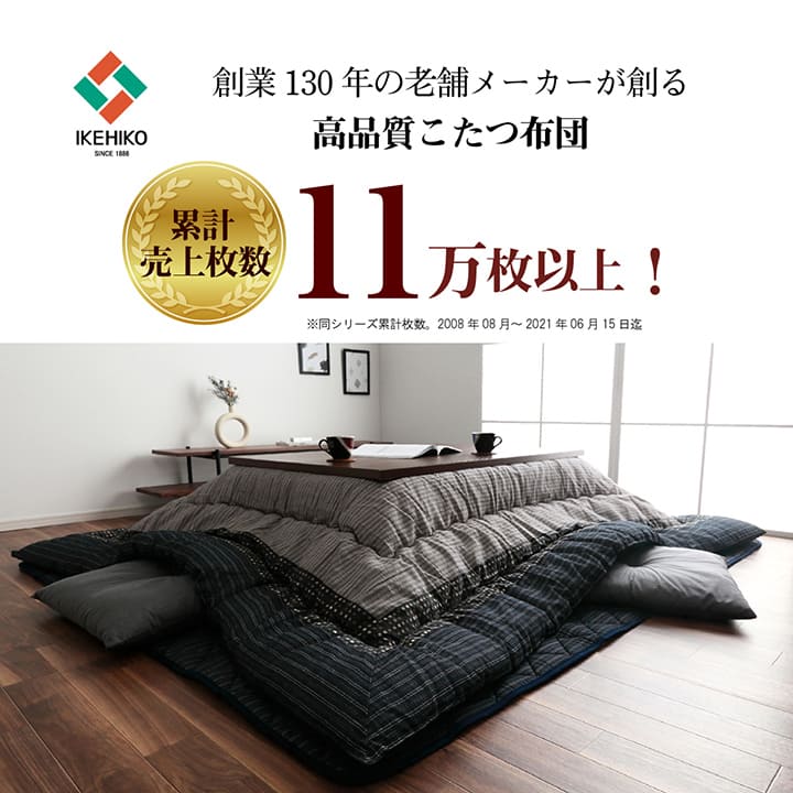 こたつ布団 長方形 単品 しじら織り 約205×345cm 【メーカー直送商品】☆