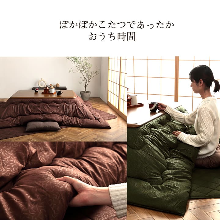 こたつ布団 掛敷セット 正方形 リーフ柄 約190×190cm 【メーカー直送商品】☆