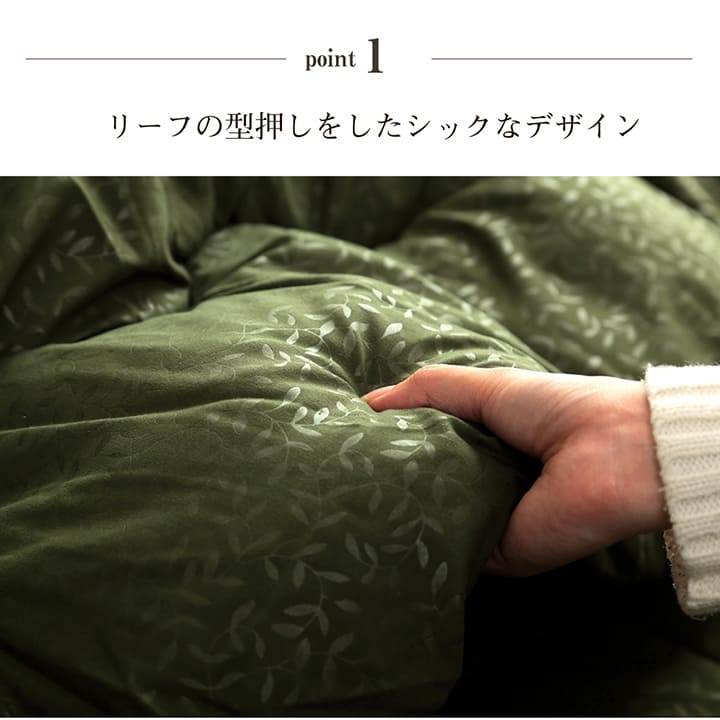 こたつ布団 掛敷セット 正方形 リーフ柄 約190×190cm 【メーカー直送商品】☆