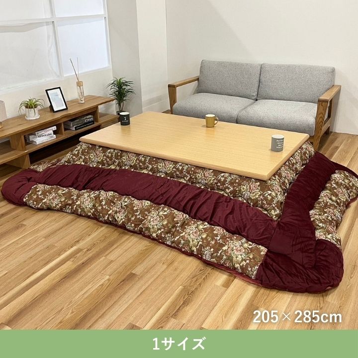 こたつ厚掛 リーシャ 205×285cm 日本製【メーカー直送商品】