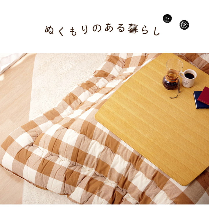 こたつ布団 長方形 インド綿 綿100% チェック柄 約205×245cm 【メーカー直送商品】☆
