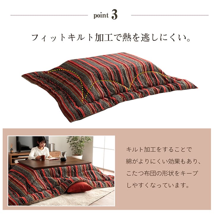 こたつ布団 長方形 日本製 シェニール カラフル エスニック 約200×290cm 【メーカー直送商品】☆