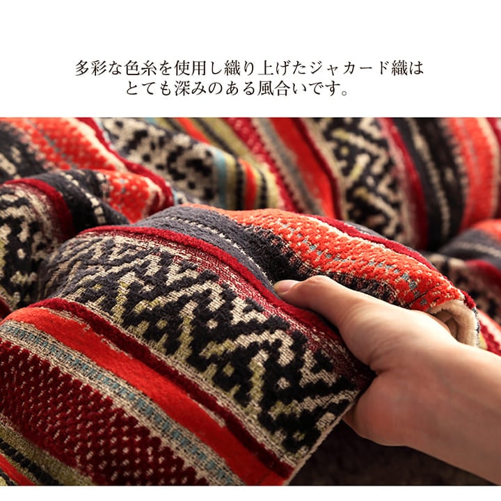 こたつ布団 長方形 日本製 シェニール カラフル エスニック 約200×290cm 【メーカー直送商品】☆