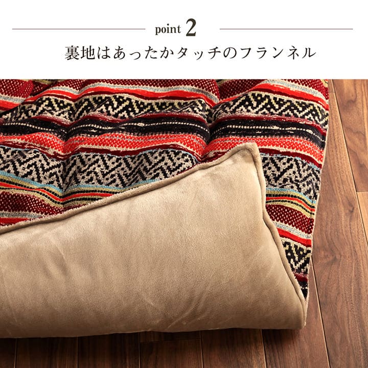 こたつ布団 長方形 日本製 シェニール カラフル エスニック 約200×250cm 【メーカー直送商品】☆