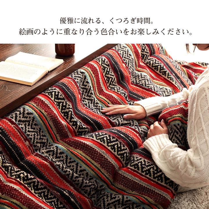 こたつ布団 長方形 日本製 シェニール カラフル エスニック 約200×250cm 【メーカー直送商品】☆