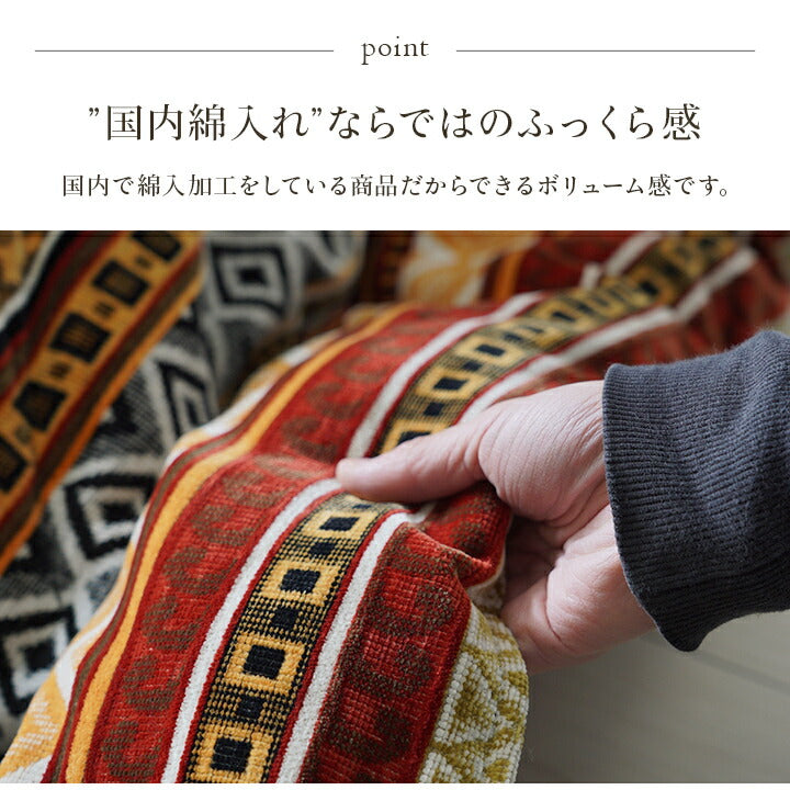 こたつ布団 単品 ふっくら 日本製 おしゃれ 正方形 約200×200cm 【メーカー直送商品】☆
