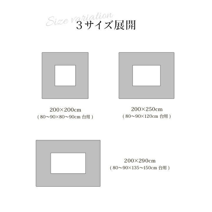 こたつ布団 単品 ふっくら 日本製 おしゃれ 長方形 約200×250cm 【メーカー直送商品】☆