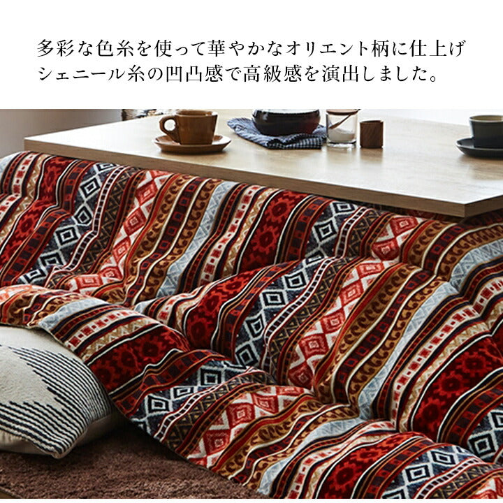 こたつ布団 単品 ふっくら 日本製 おしゃれ 長方形 約200×290cm 【メーカー直送商品】☆