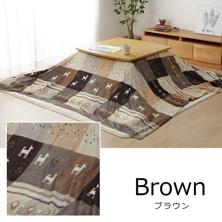 こたつカバー 長方形 上掛けタイプ ギャッベ柄 ノルディック 約210×250cm 【メーカー直送商品】☆