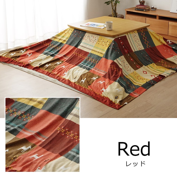 こたつカバー 長方形 上掛けタイプ ギャッベ柄 ノルディック 約210×250cm 【メーカー直送商品】☆