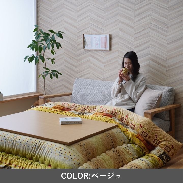 こたつ厚掛『アルノア』205×205cm 日本製【メーカー直送商品】