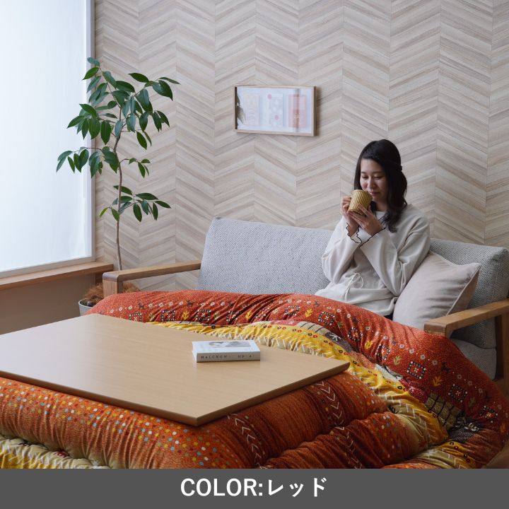 こたつ厚掛『アルノア』205×205cm 日本製【メーカー直送商品】