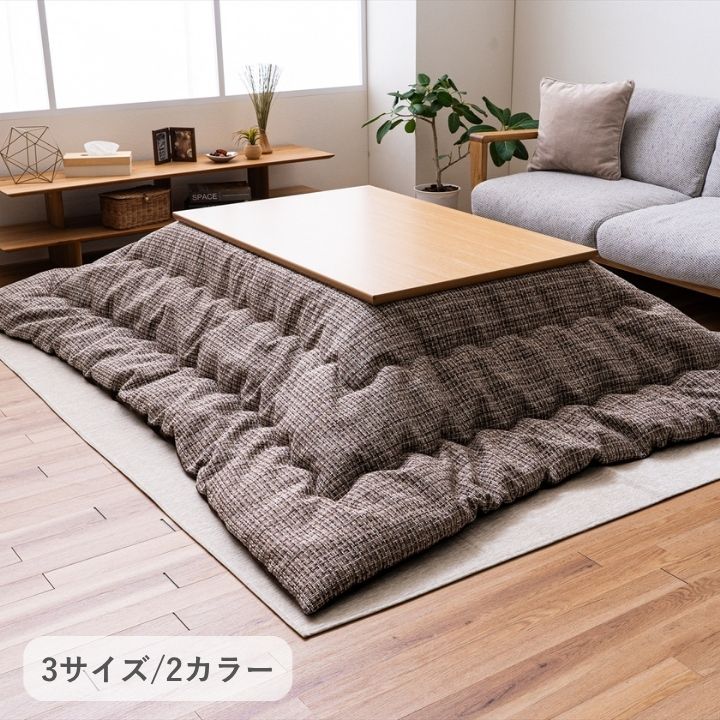 こたつ薄掛『ピルロ』200×200cm 日本製【メーカー直送商品】