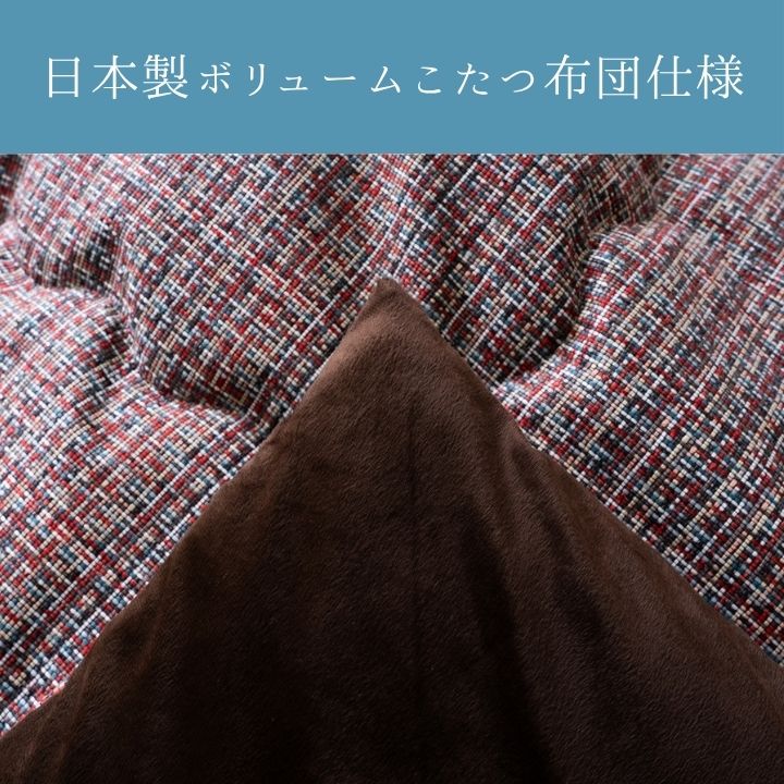 こたつ薄掛『ピルロ』200×200cm 日本製【メーカー直送商品】