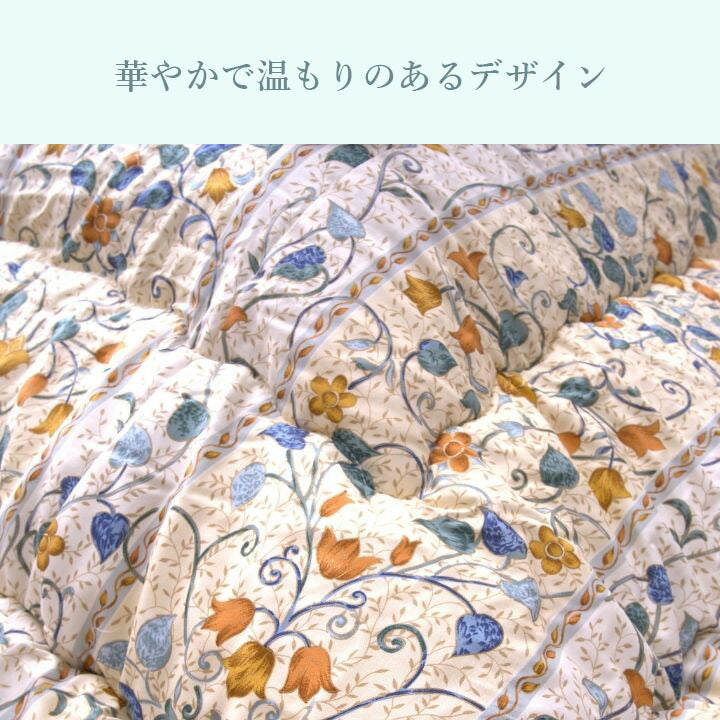 こたつ厚掛 センティア 205×315cm 日本製【メーカー直送商品】