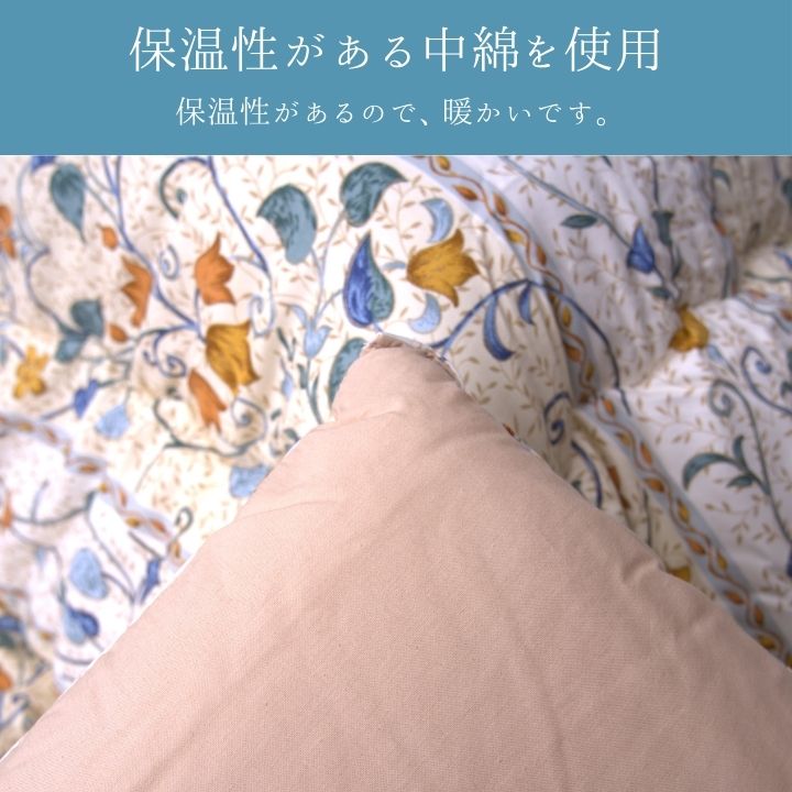 こたつ厚掛 センティア 205×315cm 日本製【メーカー直送商品】