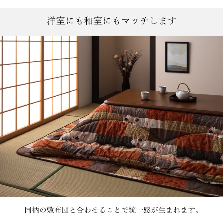 日本製 こたつ布団 こたつ厚掛敷 セット 和柄 正方形 約 205×205cm 【メーカー直送商品】☆