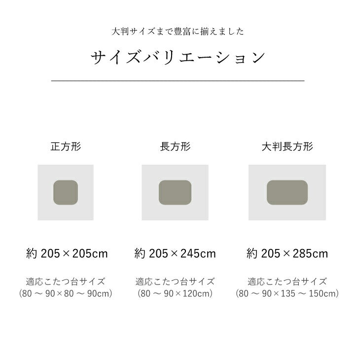 日本製 こたつ布団 こたつ厚掛け 単品 和柄 正方形 約 205×205cm 【メーカー直送商品】☆