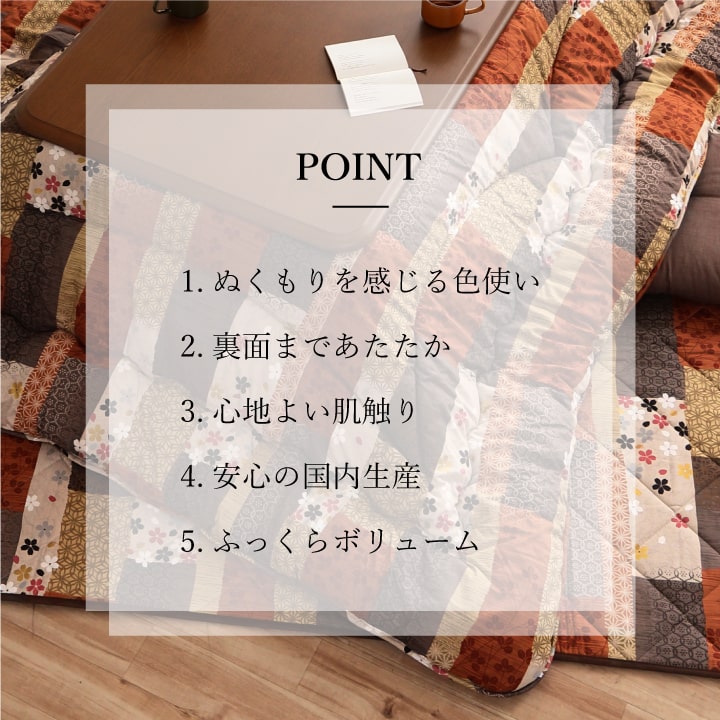 日本製 こたつ布団セット 和柄 長方形 約205×245cm【メーカー直送商品】