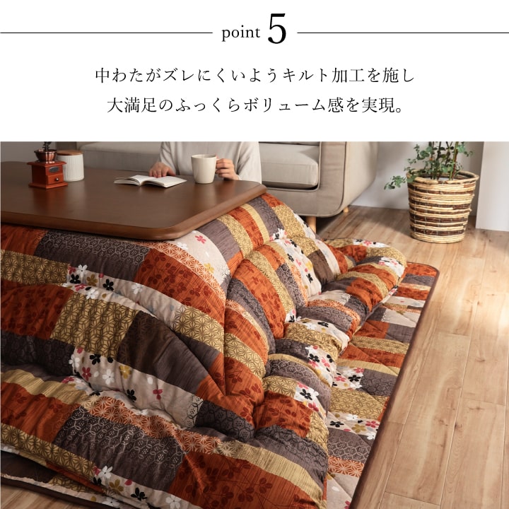 日本製 こたつ布団 こたつ厚掛敷 セット 和柄 長方形 大判 約 205×285cm 【メーカー直送商品】☆