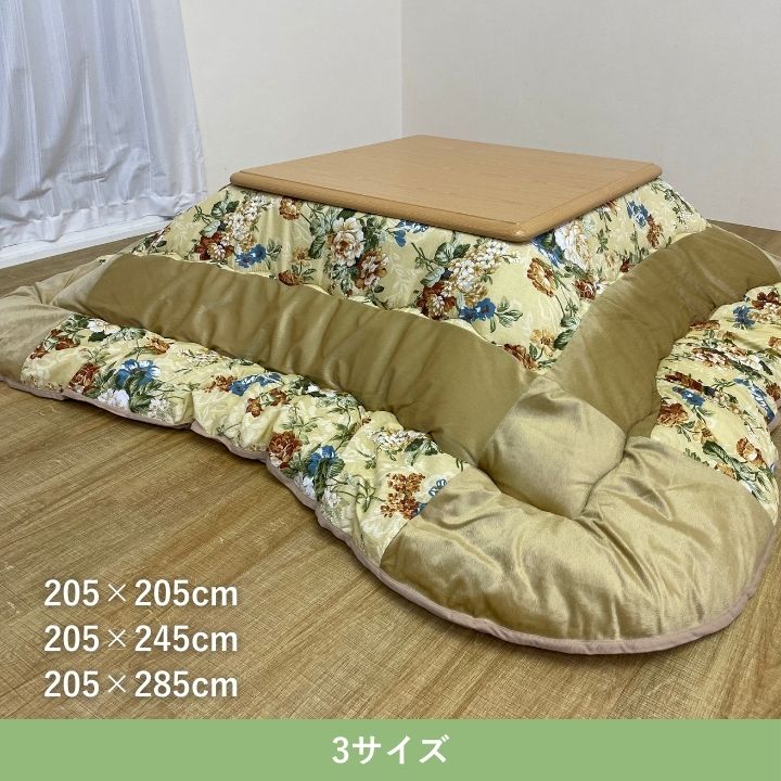 こたつ厚掛 シフォン 205×205cm 日本製【メーカー直送商品】