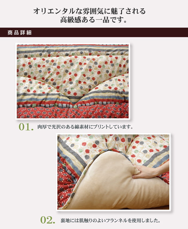 国内プリント こたつ厚掛け布団単品 『オアシス』 約205×245cm(裏地:フランネル) 【メーカー直送商品】☆
