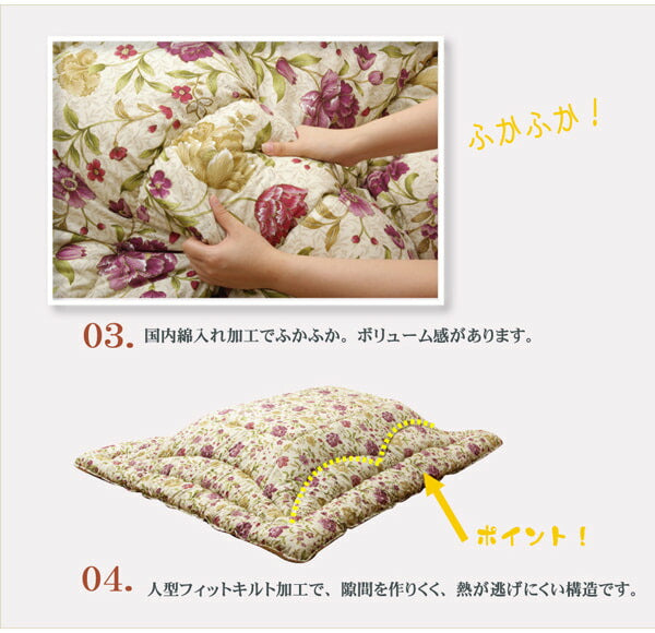 国内プリント こたつ厚掛け布団単品 『クレージュ』 約205×205cm(裏地:フランネル) 【メーカー直送商品】☆
