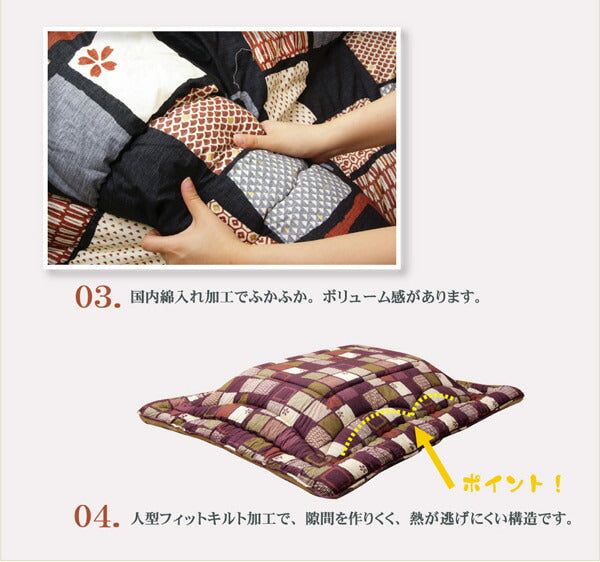 国内プリント こたつ厚掛け布団単品 『あかね』 約205×205cm(裏地:フランネル) 【メーカー直送商品】☆