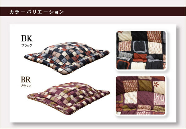 国内プリント こたつ厚掛け布団単品 『あかね』 約205×205cm(裏地:フランネル) 【メーカー直送商品】☆