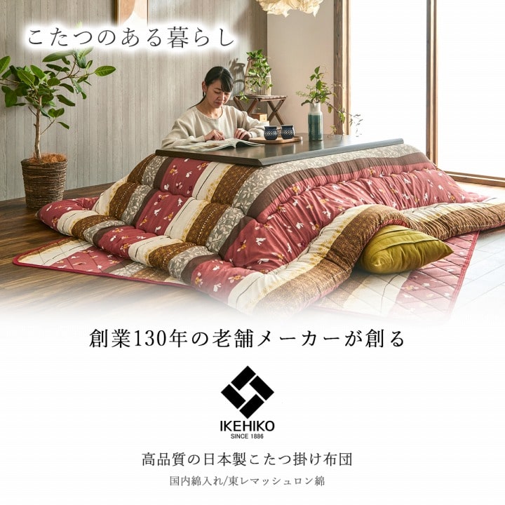 こたつ布団 掛敷セット 長方形 セット 和柄 ウサギ柄 約205×315cm 【メーカー直送商品】☆