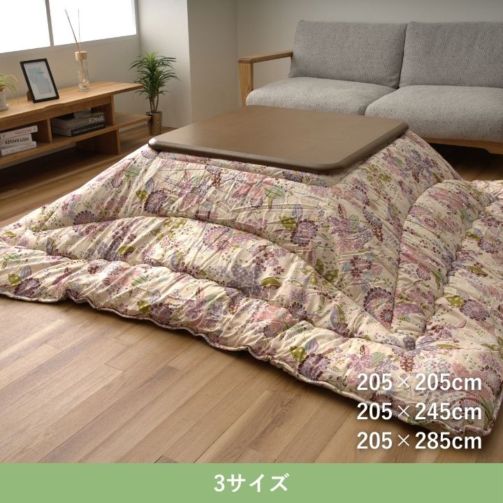 こたつ厚掛 舞妓 205×245cm 日本製【メーカー直送商品】