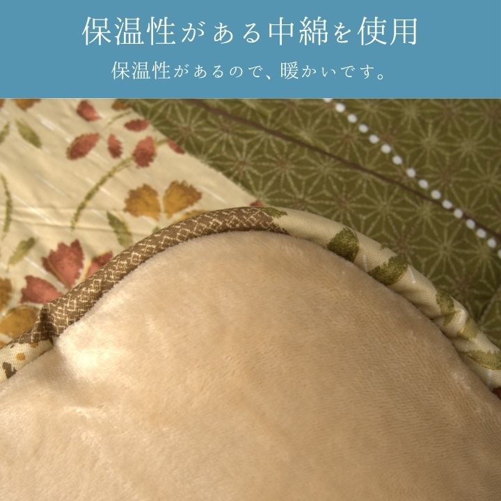 こたつ厚掛 花雅 205×205cm 日本製【メーカー直送商品】