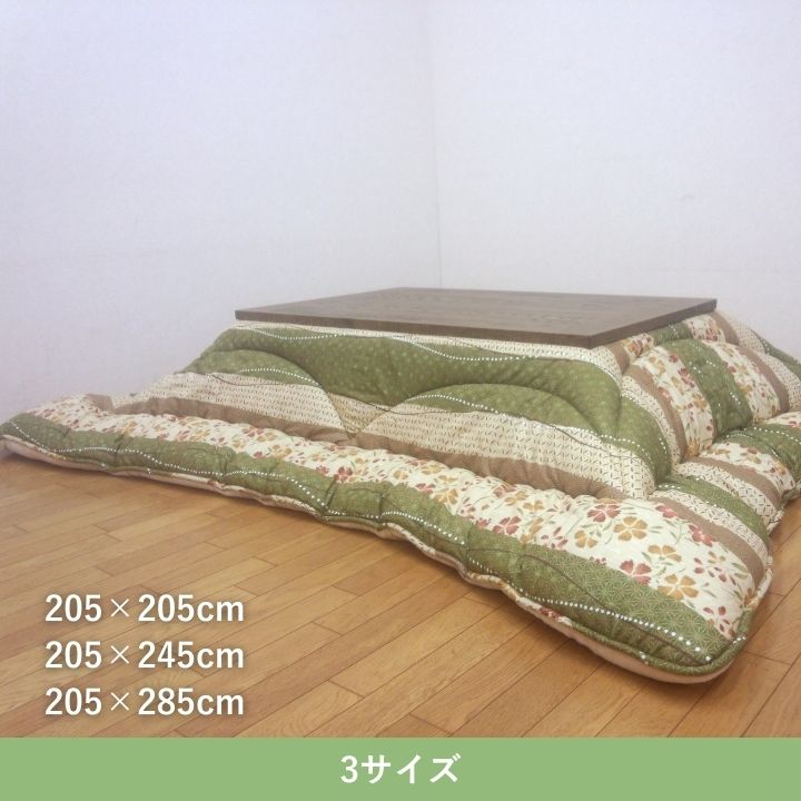 こたつ厚掛 花雅 205×205cm 日本製【メーカー直送商品】