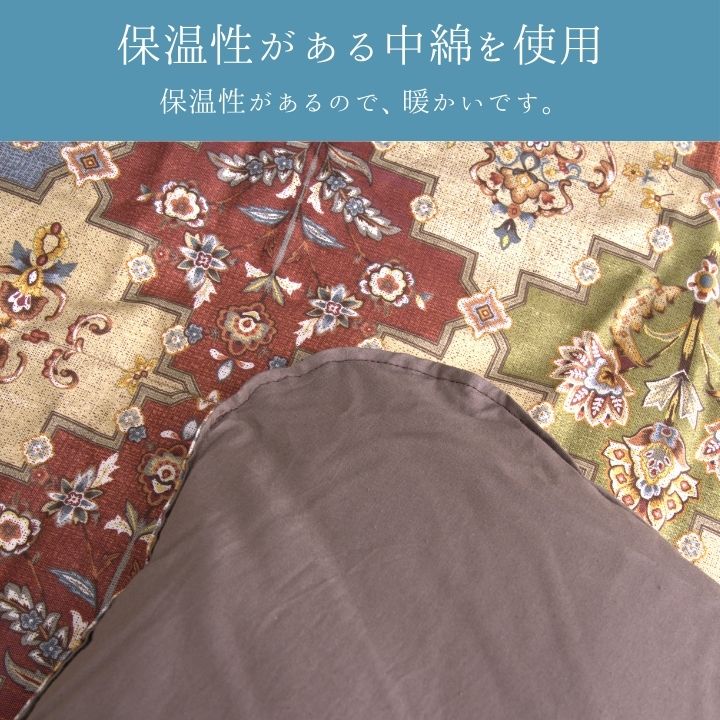 こたつ厚掛 リアーナ 205×245cm 日本製【メーカー直送商品】