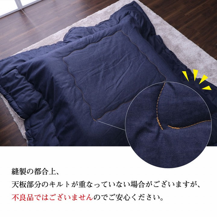 こたつ布団 長方形 デニム 約190×240cm【メーカー直送商品】