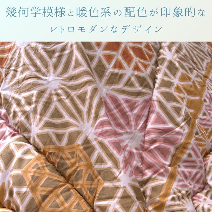 こたつ厚掛 凛 205×285cm 日本製【メーカー直送商品】