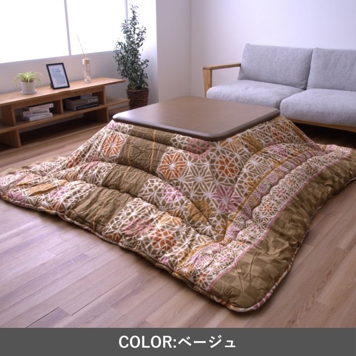 こたつ厚掛 凛 205×245cm 日本製【メーカー直送商品】