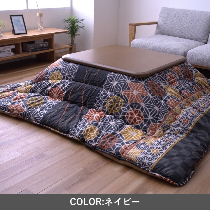 こたつ厚掛 凛 205×285cm 日本製【メーカー直送商品】