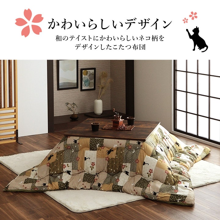 こたつ布団 正方形 掛け単品 ネコ柄 チェック柄 約190×190cm 【メーカー直送商品】☆