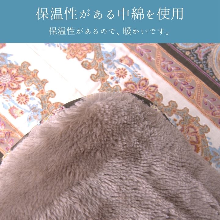 こたつ厚掛 ロマーノ 205×205cm 日本製【メーカー直送商品】