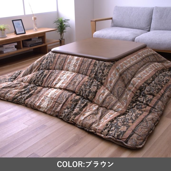 こたつ厚掛 ロマーノ 205×285cm 日本製【メーカー直送商品】