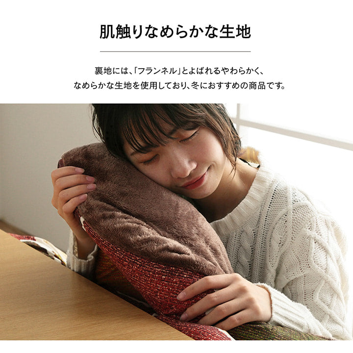 こたつ布団 正方形 おしゃれ 掛け敷きセット 約205×245cm 【メーカー直送商品】☆