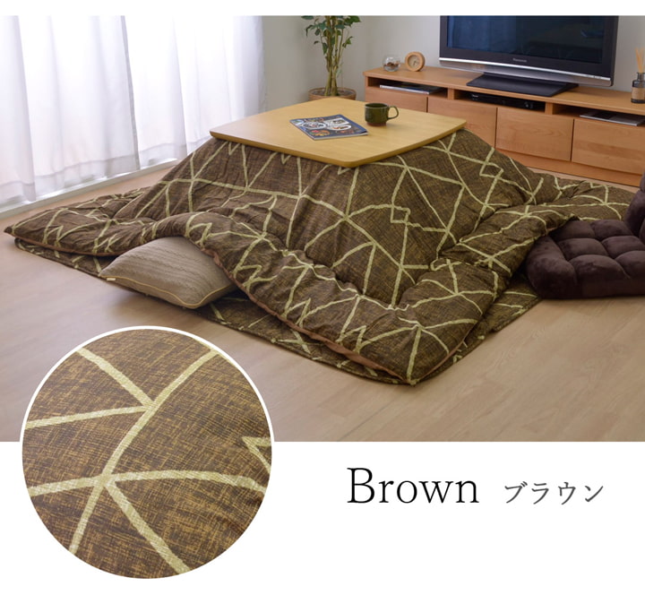こたつ布団 正方形 シンプル 幾何柄 掛け敷きセット 約190×190cm 【メーカー直送商品】☆